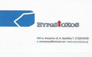  ΕΥΡΩΣΤΟΧΟΣ - ΚΕΝΤΡΟ ΞΕΝΩΝ ΓΛΩΣΣΩΝ ΝΕΟ ΗΡΑΚΛΕΙΟ