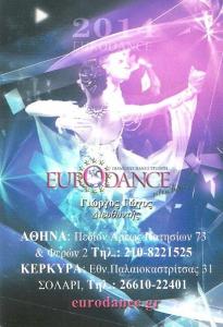  EURODANCE - ΣΧΟΛΗ ΧΟΡΟΥ ΚΕΝΤΡΟ ΑΘΗΝΑ - ΣΧΟΛΗ ΧΟΡΟΥ ΓΚΥΖΗ - ΣΧΟΛΗ ΧΟΡΟΥ ΚΥΨΕΛΗ 
