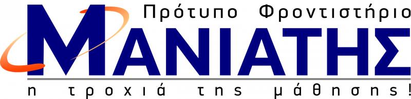 ΠΡΟΤΥΠΟ ΦΡΟΝΤΙΣΤΗΡΙΟ ΜΑΝΙΑΤΗΣ - ΦΡΟΝΤΙΣΤΗΡΙΟ ΜΕΣΗΣ ΕΚΠΑΙΔΕΥΣΗΣ ΚΑΜΙΝΙΑ  ΠΕΙΡΑΙΑΣ