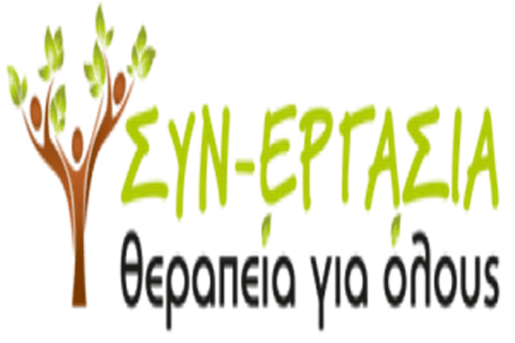 ΣΥΝΕΡΓΑΣΙΑ ΘΕΡΑΠΕΙΑ ΓΙΑ ΟΛΟΥΣ ΟΕ - ΚΕΝΤΡΑ ΛΟΓΟΘΕΡΑΠΕΙΑΣ ΚΑΤΕΡΙΝΗ - ΠΑΙΔΟΨΥΧΙΑΤΡΟΙ ΚΑΤΕΡΙΝΗ ΠΙΕΡΙΑΣ 