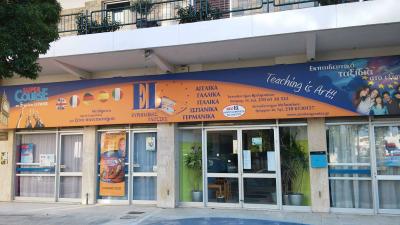 ΕΥΡΩΠΑΪΚΕΣ ΓΛΩΣΣΕΣ- ΚΕΝΤΡΑ ΞΕΝΩΝ ΓΛΩΣΣΩΝ ΒΡΙΛΗΣΣΙΑ - ΦΡΟΝΤΙΣΤΗΡΙΟ ΑΓΓΛΙΚΩΝ ΒΡΙΛΗΣΣΙΑ 