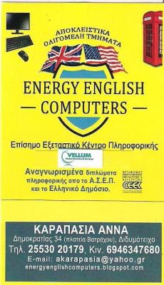 ENERGY ENGLISH AND COMPUTER - ΚΕΝΤΡΟ ΞΕΝΩΝ ΓΛΩΣΣΩΝ ΔΙΔΥΜΟΤΕΙΧΟ - ΦΡΟΝΤΙΣΤΗΡΙΟ ΑΓΓΛΙΚΩΝ ΔΙΔΥΜΟΤΕΙΧΟ 